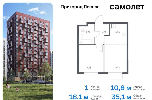 городской округ Ленинский д Мисайлово ЖК «Пригород Лесное» к 19, Лыткарино фото