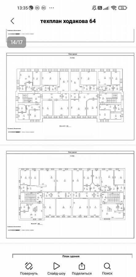 квартира г Оренбург р-н Центральный ул Ходакова 64 фото 32