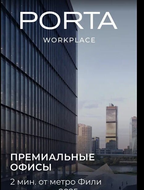 офис г Москва метро Фили ул Заречная 2/1 фото 1