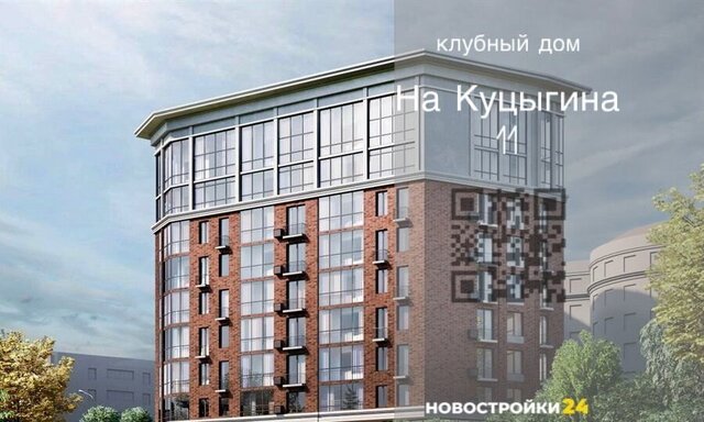 г Воронеж р-н Ленинский ул Куцыгина жилой дом «Жизнь» фото