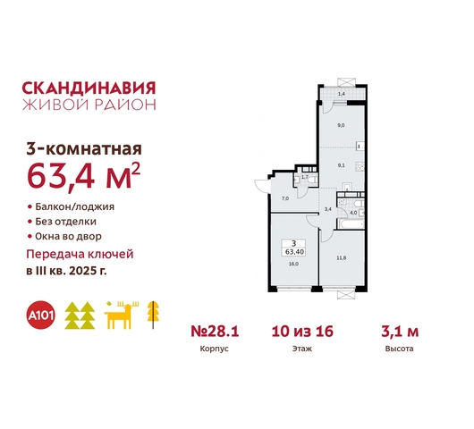 жилой район «Скандинавия» Сосенское, жилой комплекс Скандинавия, 28. 1, Бутово фото