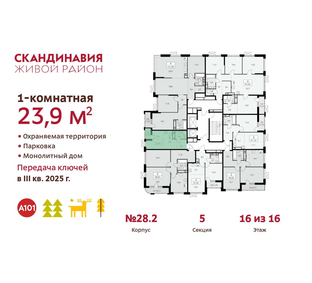 квартира г Москва п Сосенское жилой район «Скандинавия» Сосенское, жилой комплекс Скандинавия, 28. 2, Бутово фото 2