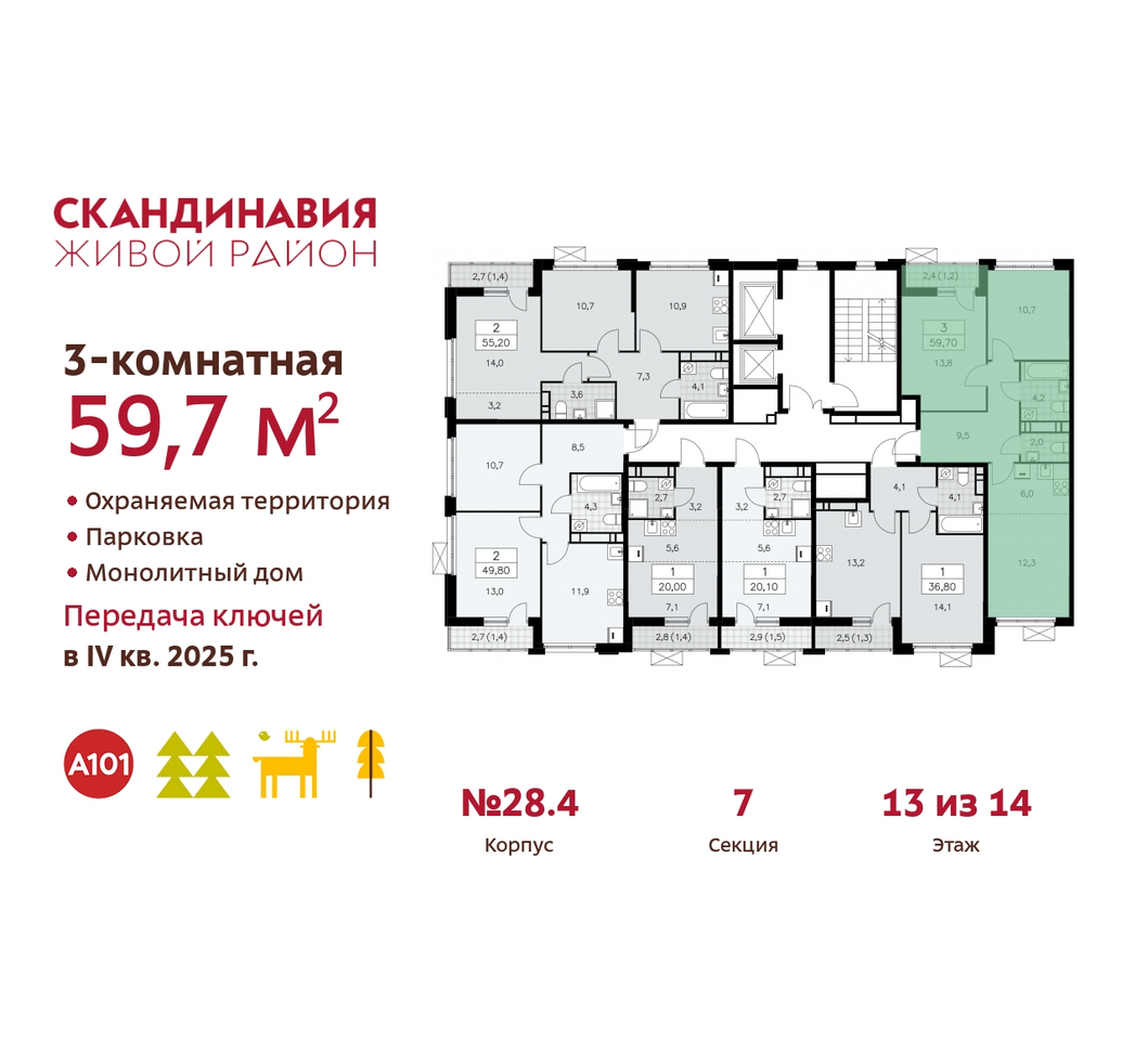 квартира г Москва п Сосенское жилой район «Скандинавия» Сосенское, жилой комплекс Скандинавия, 28. 4, Бутово фото 2