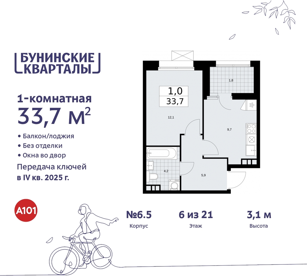 квартира г Москва п Сосенское пр-кт Куприна 2 ЖК Бунинские Кварталы метро Улица Горчакова метро Коммунарка Сосенское, Ольховая, Бунинская аллея фото 1