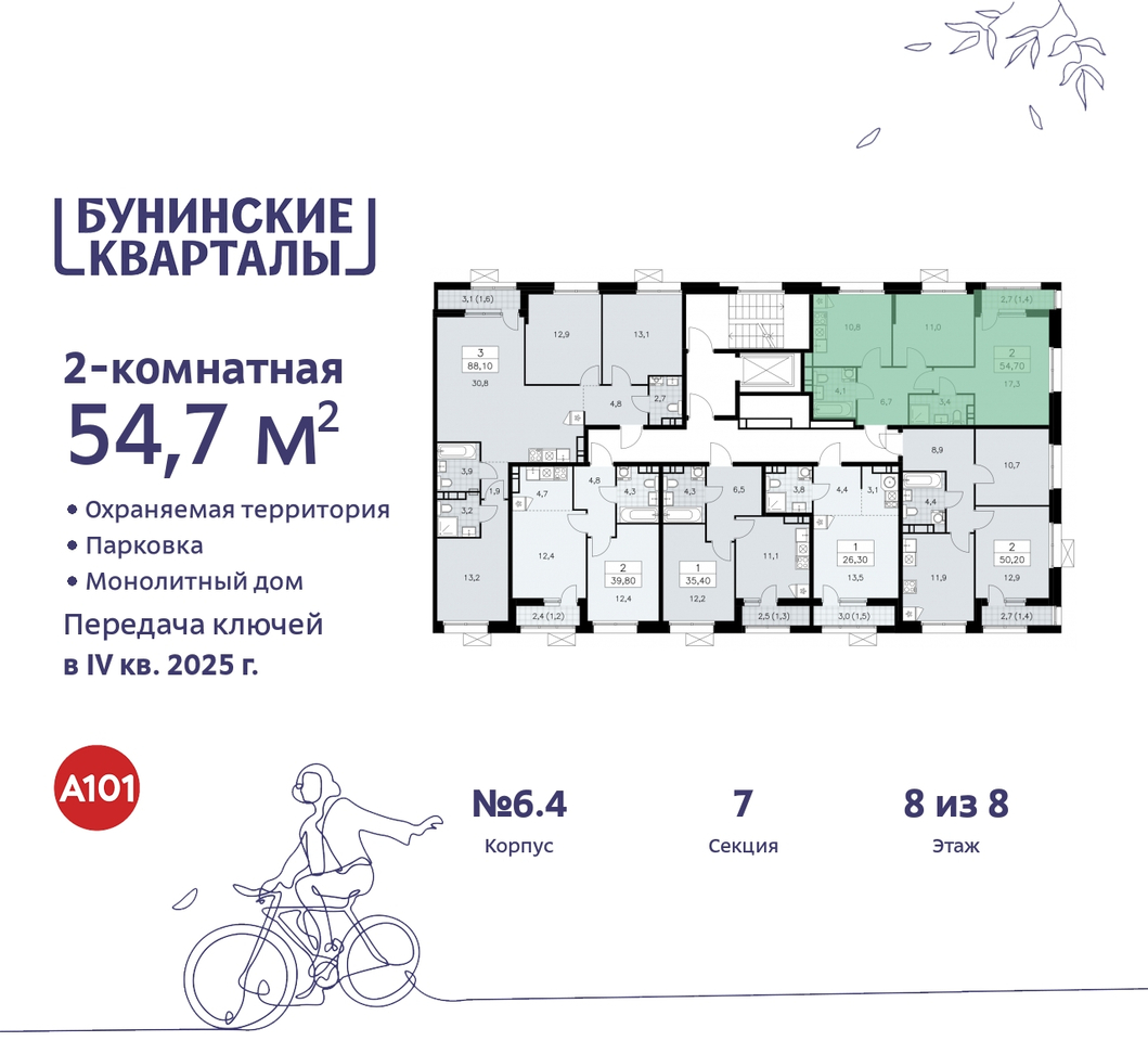 квартира г Москва п Сосенское пр-кт Куприна 2 ЖК Бунинские Кварталы метро Улица Горчакова метро Коммунарка Сосенское, Ольховая, Бунинская аллея фото 2