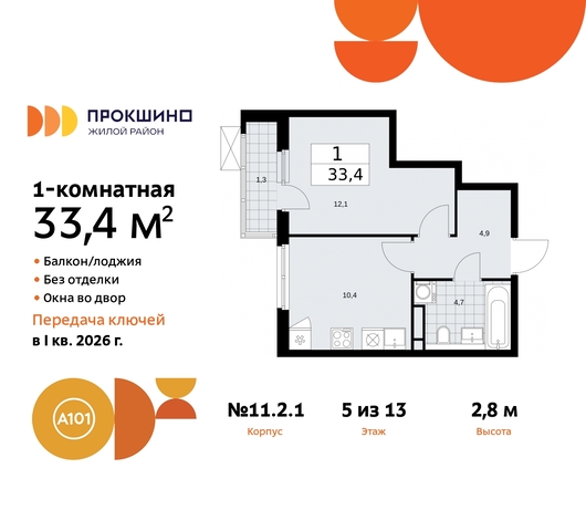 п Сосенское п Коммунарка ЖК Прокшино Сосенское, Филатов луг, ЖК Прокшино, 11. 2.1, Калужское, Прокшино, Саларьево фото