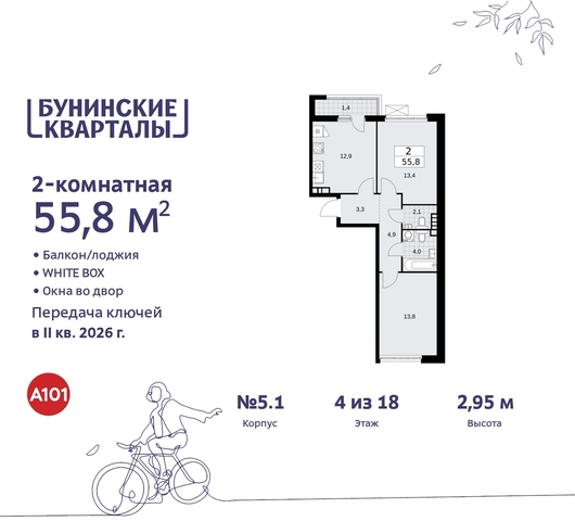 п Сосенское пр-кт Куприна 2 ЖК Бунинские Кварталы Сосенское, Ольховая, Бунинская аллея фото