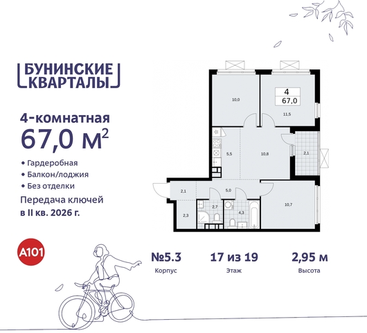 п Сосенское пр-кт Куприна 2 ЖК Бунинские Кварталы метро Улица Горчакова метро Коммунарка Сосенское, Ольховая, Бунинская аллея фото