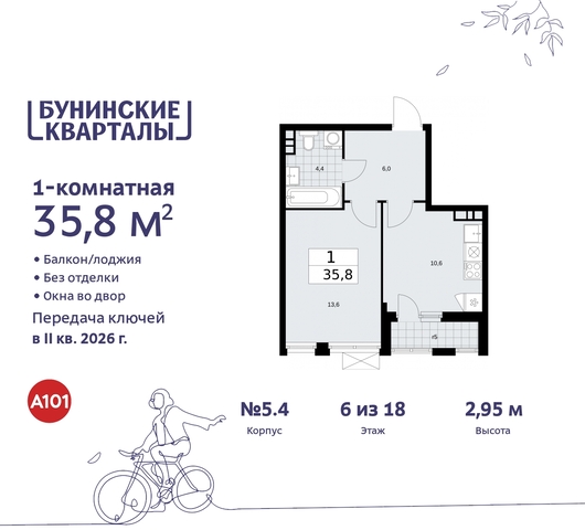 дом 2 ЖК Бунинские Кварталы метро Улица Горчакова метро Коммунарка Сосенское, Ольховая, Бунинская аллея фото