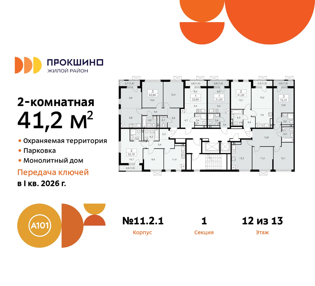 квартира г Москва п Сосенское п Коммунарка ЖК Прокшино метро Румянцево метро Теплый Стан Сосенское, Филатов луг, ЖК Прокшино, 11. 2.1, Калужское, Прокшино, Саларьево фото 2