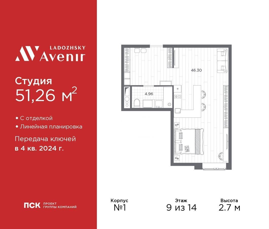 квартира г Санкт-Петербург метро Ладожская ул Магнитогорская 3 д. 51 фото 1