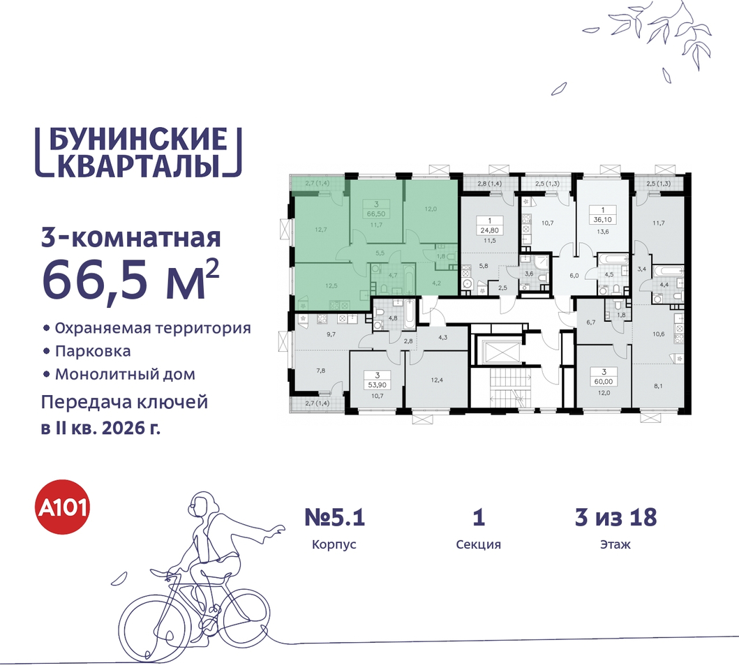 квартира г Москва п Сосенское пр-кт Куприна 2 ЖК Бунинские Кварталы метро Улица Горчакова метро Коммунарка Сосенское, Ольховая, Бунинская аллея фото 2