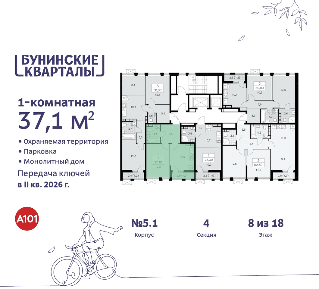 квартира г Москва п Сосенское пр-кт Куприна 2 ЖК Бунинские Кварталы метро Улица Горчакова метро Коммунарка Сосенское, Ольховая, Бунинская аллея фото 2