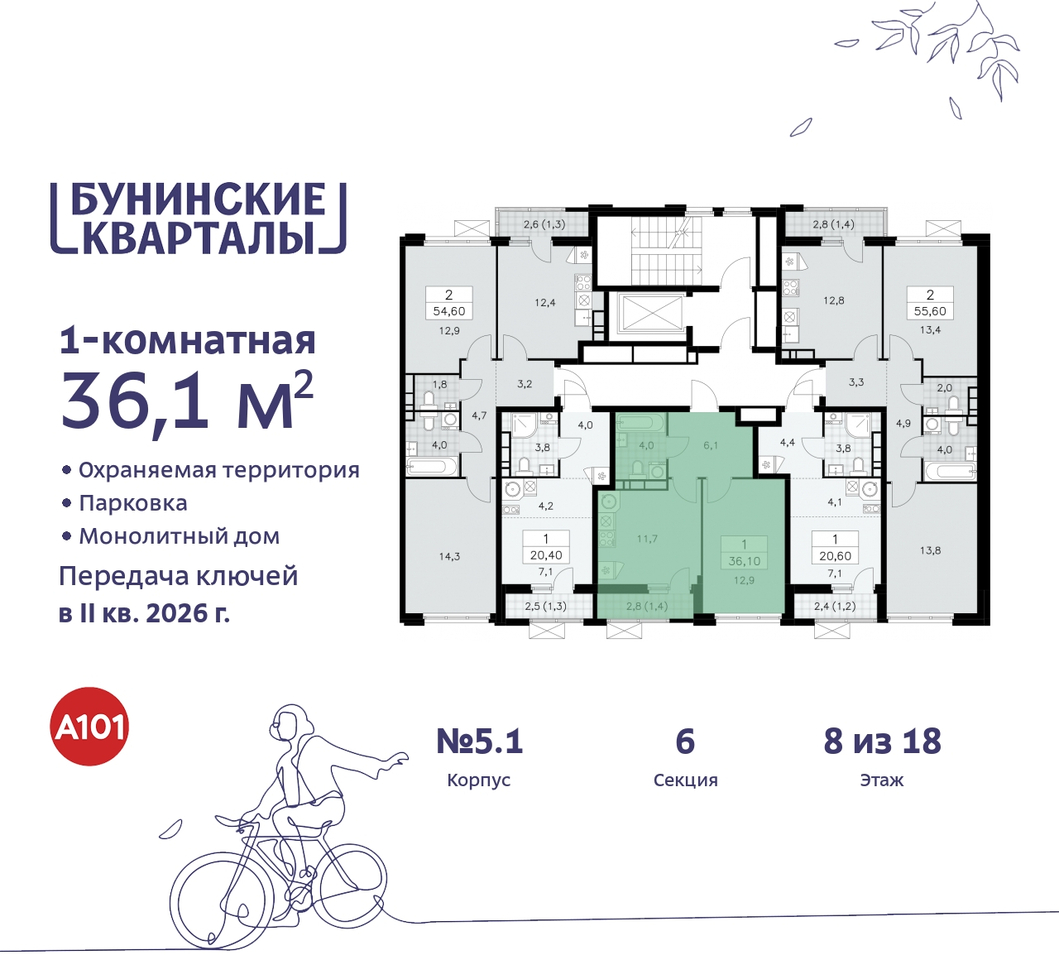 квартира г Москва п Сосенское пр-кт Куприна 2 ЖК Бунинские Кварталы метро Улица Горчакова метро Коммунарка Сосенское, Ольховая, Бунинская аллея фото 2