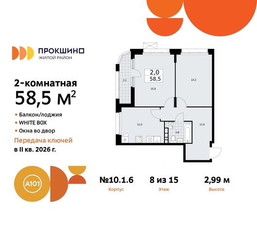 ЖК Прокшино 10/1 метро Румянцево метро Теплый Стан Сосенское, Филатов луг, корп. 6, Калужское, Прокшино, Саларьево фото