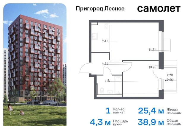 городской округ Ленинский д Мисайлово ЖК «Пригород Лесное» к 14. 2, Видное фото