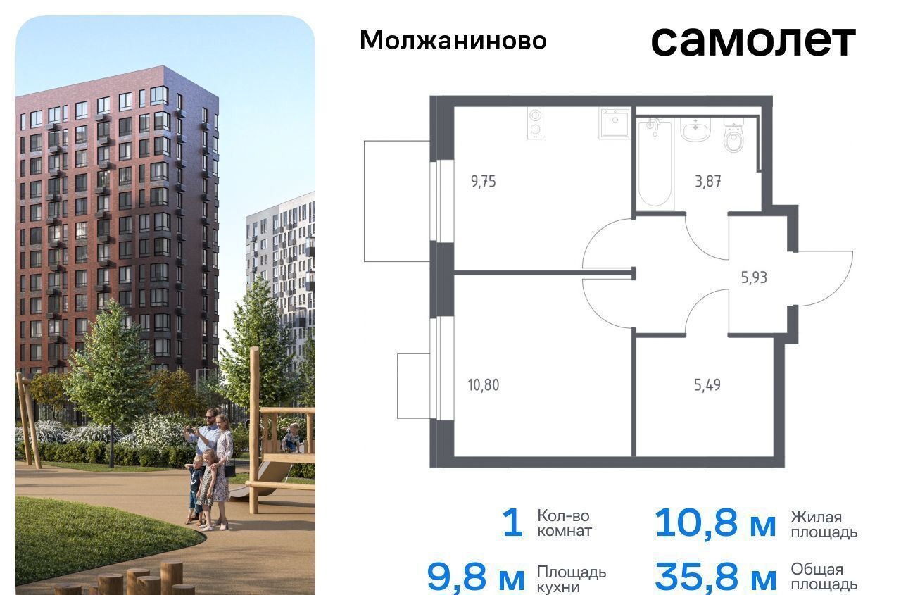 квартира г Москва ЗАО Молжаниновский ЖК Молжаниново Новоподрезково, к 6 фото 1