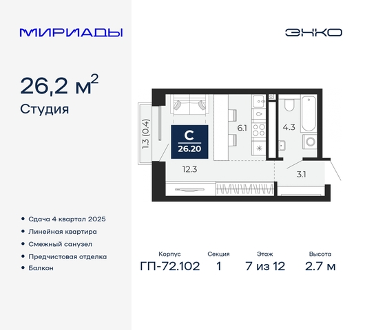 квартира дом 103 фото