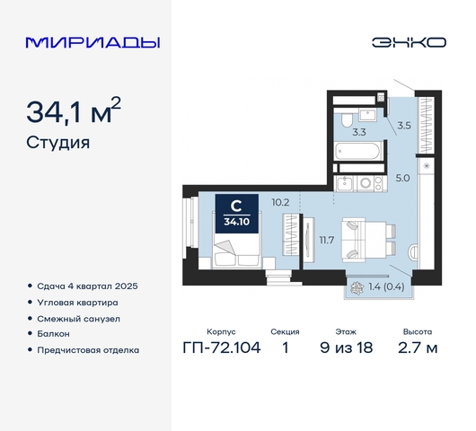 квартира дом 103 фото