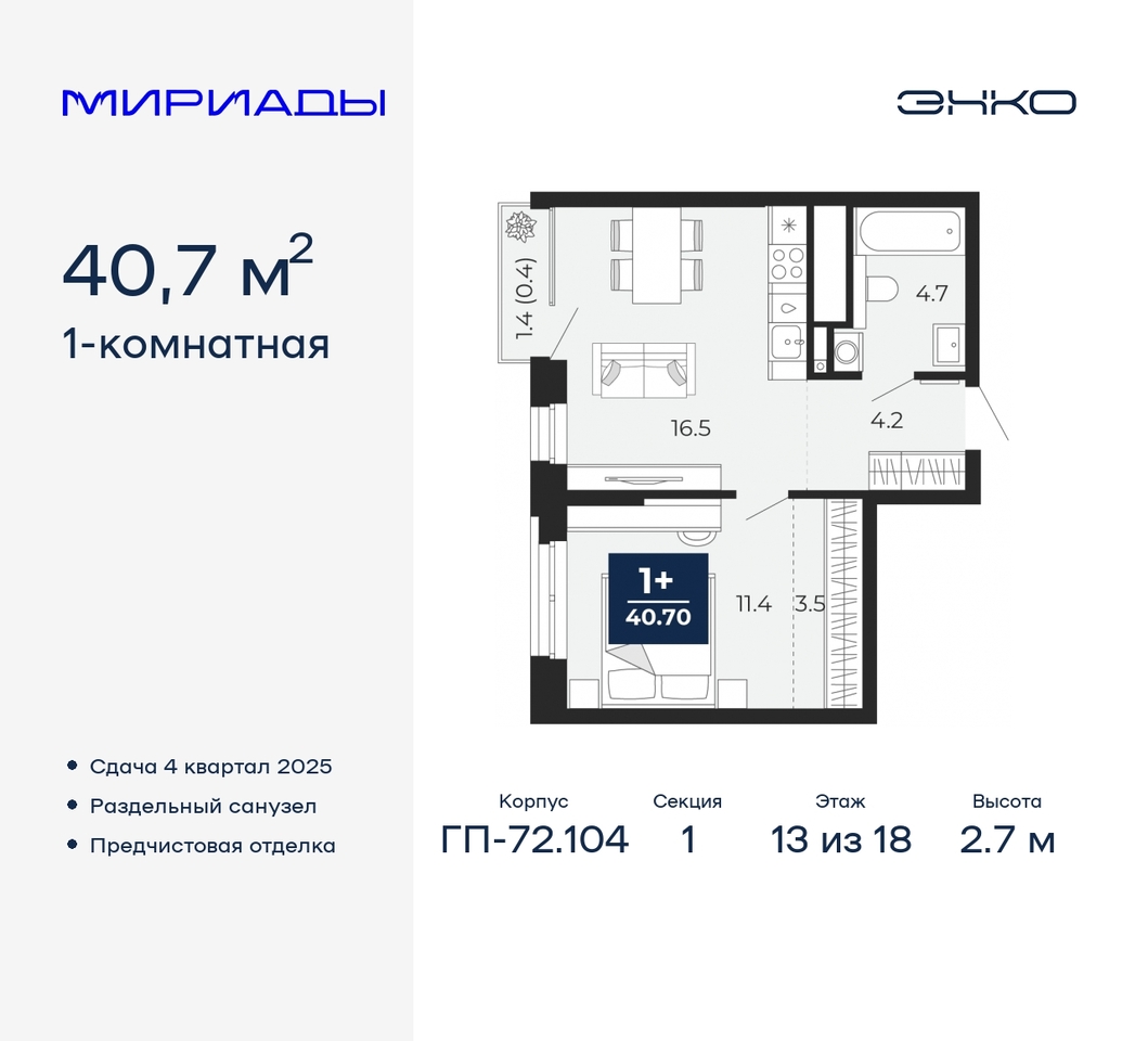 квартира г Тюмень тракт Тобольский 103 фото 1