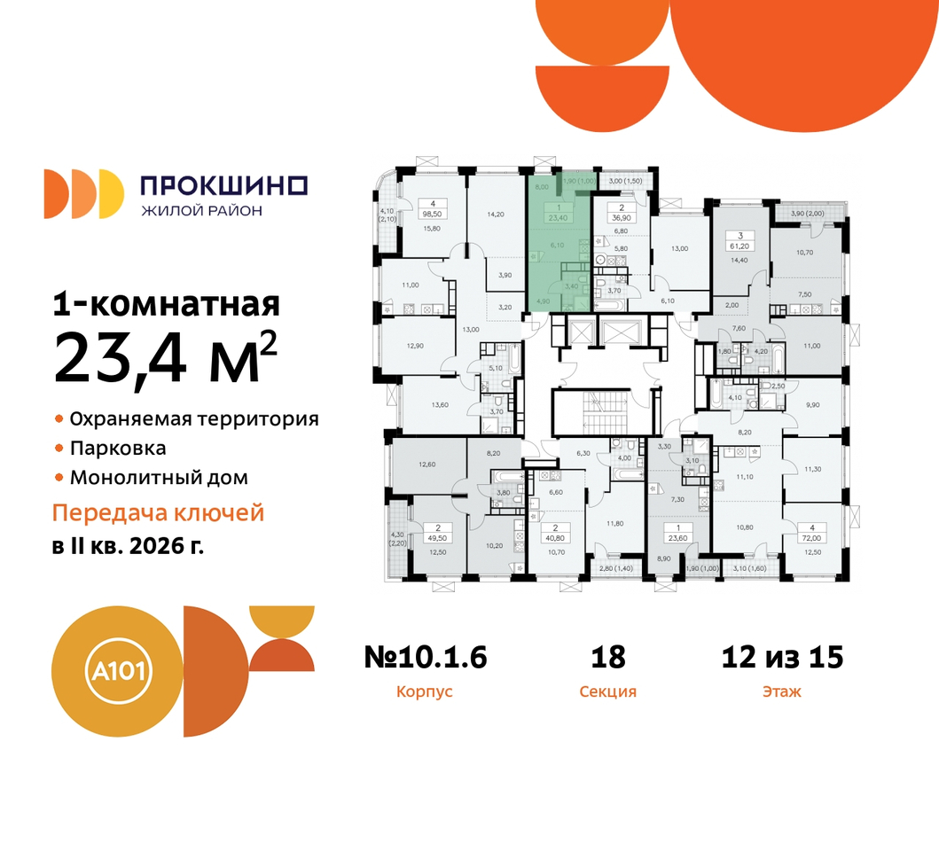 квартира г Москва п Сосенское д Прокшино ЖК Прокшино 10/1 метро Румянцево метро Теплый Стан Сосенское, Филатов луг, корп. 6, Калужское, Прокшино, Саларьево фото 2