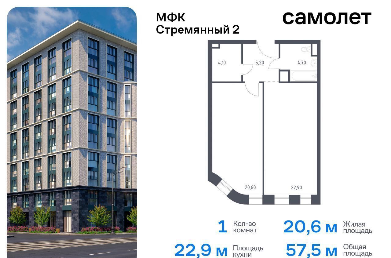 квартира г Москва метро Павелецкая пер Стремянный 2 сити-комплекс «Стремянный 2» муниципальный округ Замоскворечье, ЖК «Стремянный 2» фото 1