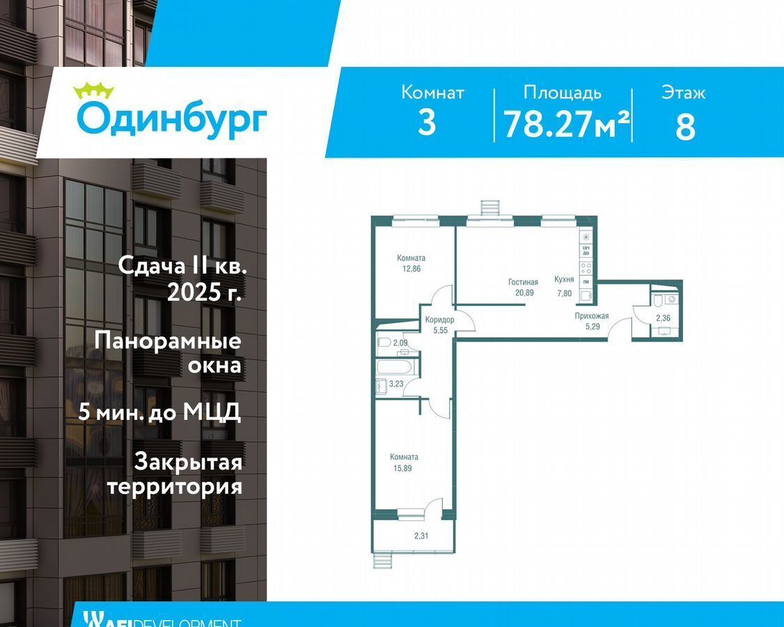 квартира г Одинцово ул Северная 4 ЖК «Одинбург» Одинцово фото 1