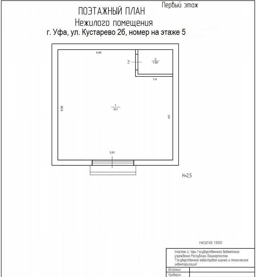 свободного назначения г Уфа р-н Демский ул Кустарево 2б мкр-н Романовка фото 1