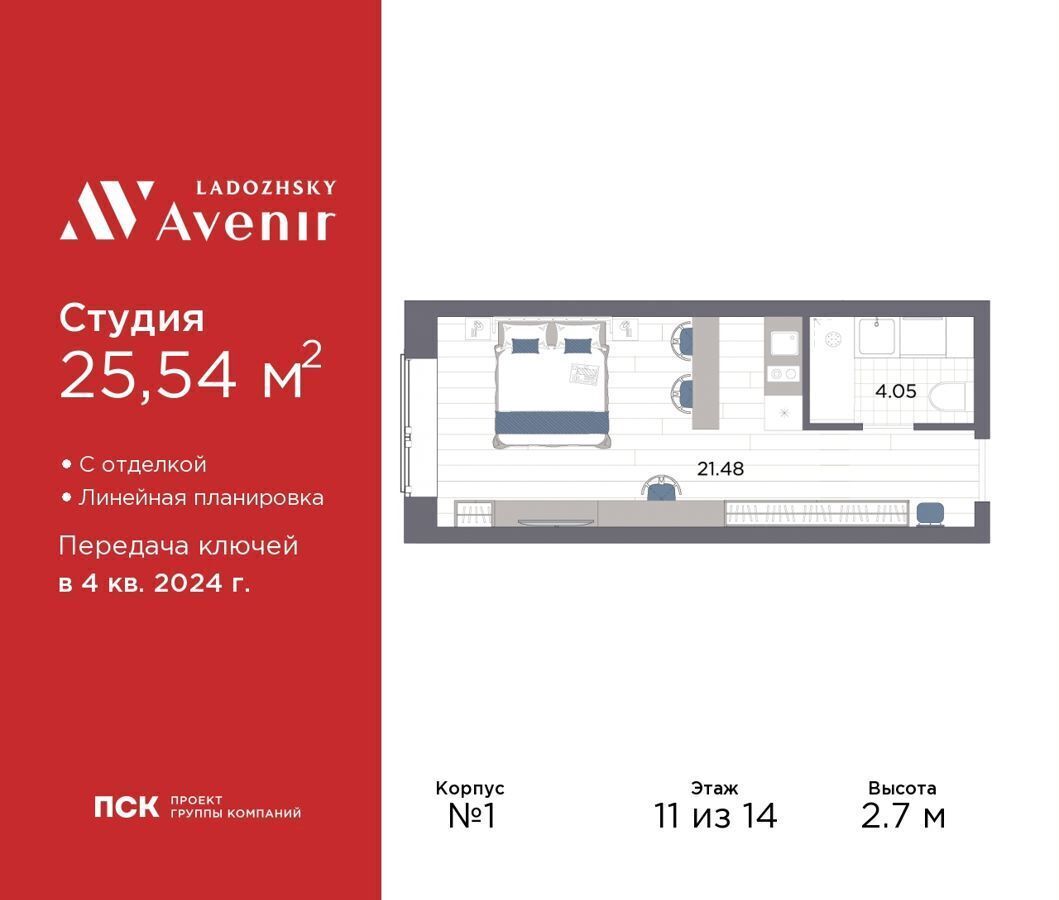 квартира г Санкт-Петербург метро Ладожская ул Магнитогорская 3 д. 51 фото 1