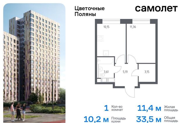 п Филимонковское ЖК «Цветочные поляны сити» р-н Филимонковское, Новомосковский административный округ, Филимонковский район, к 12 фото