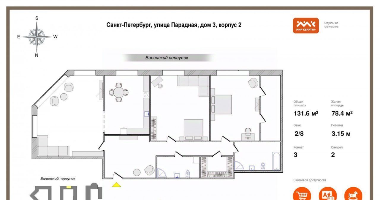 квартира г Санкт-Петербург метро Чернышевская Пески ул Парадная 3к/2 ЖК «Парадный квартал» округ Смольнинское фото 2