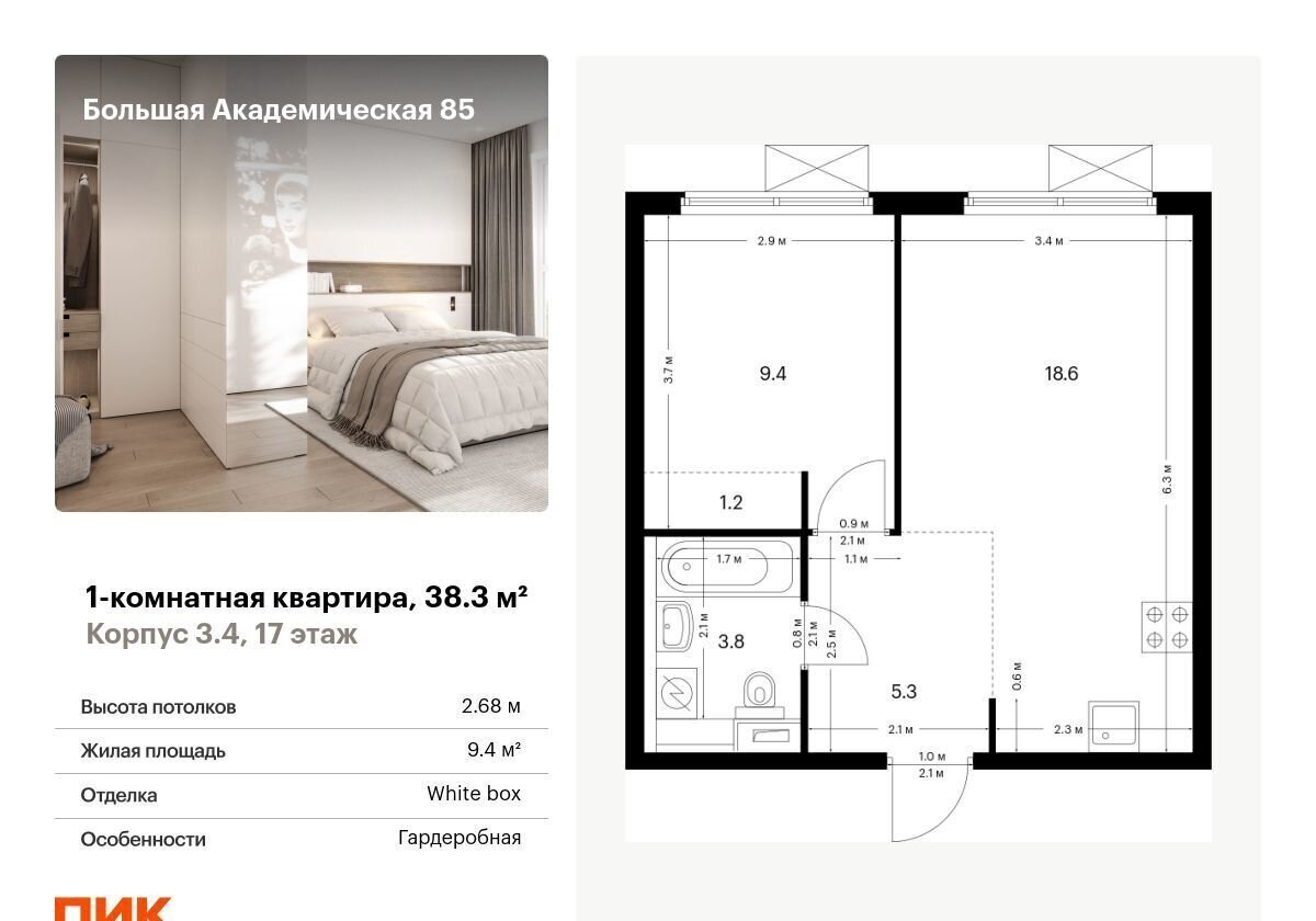 квартира г Москва метро Верхние Лихоборы 3-й Нижнелихоборский проезд, стр. 3. 4 фото 1