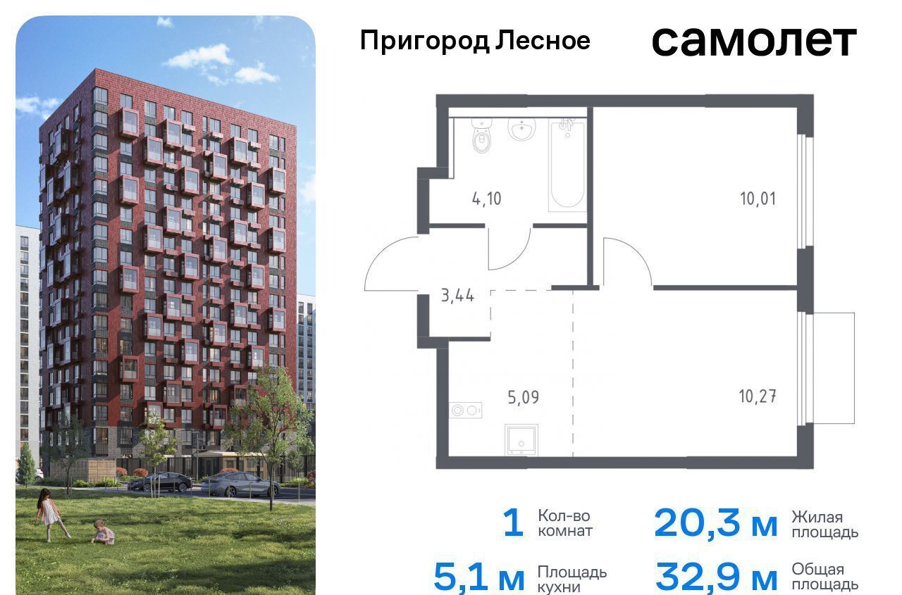 квартира городской округ Ленинский д Мисайлово ЖК «Пригород Лесное» к 19, Лыткарино фото 1