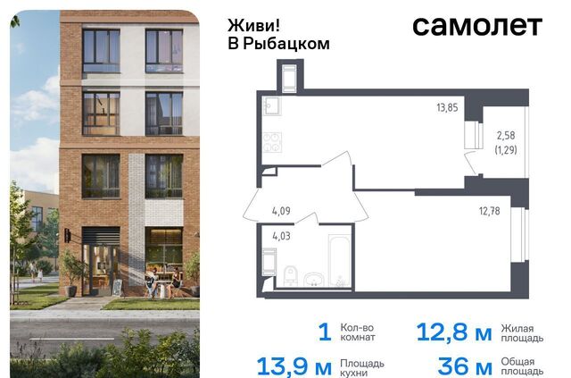 метро Рыбацкое ЖК Живи в Рыбацком 4 муниципальный округ Рыбацкое фото