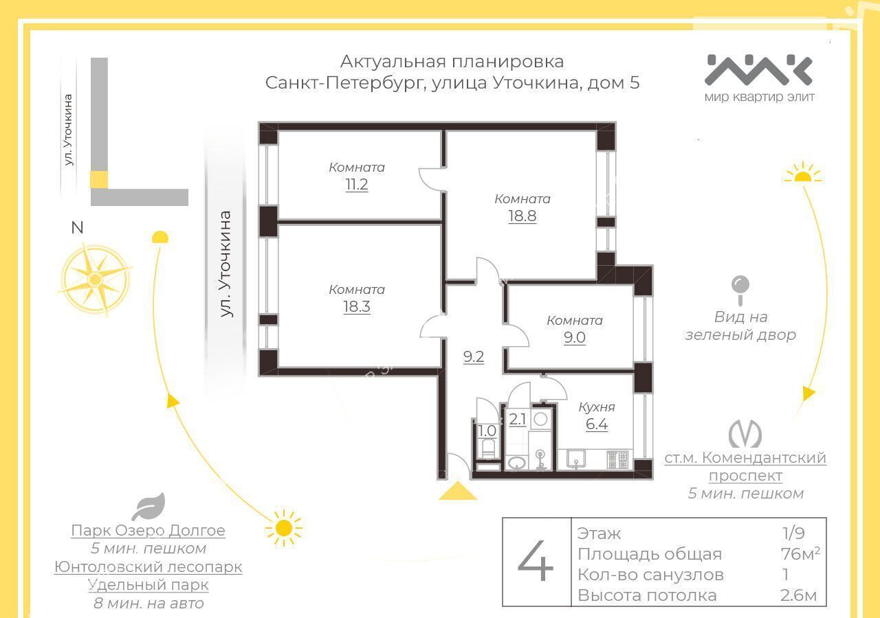 квартира г Санкт-Петербург метро Комендантский Проспект ул Уточкина 5 фото 12