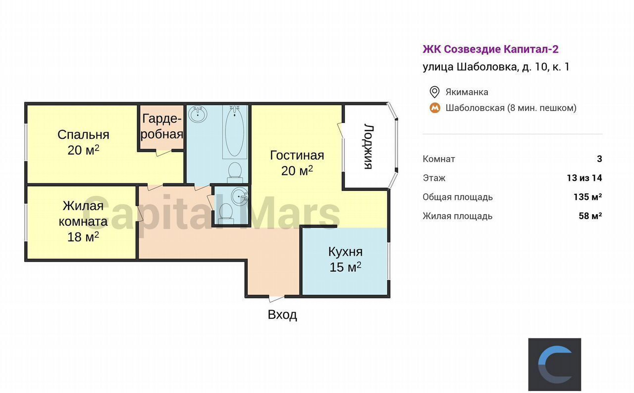 квартира г Москва метро Шаболовская ул Шаболовка 10к/1 фото 3