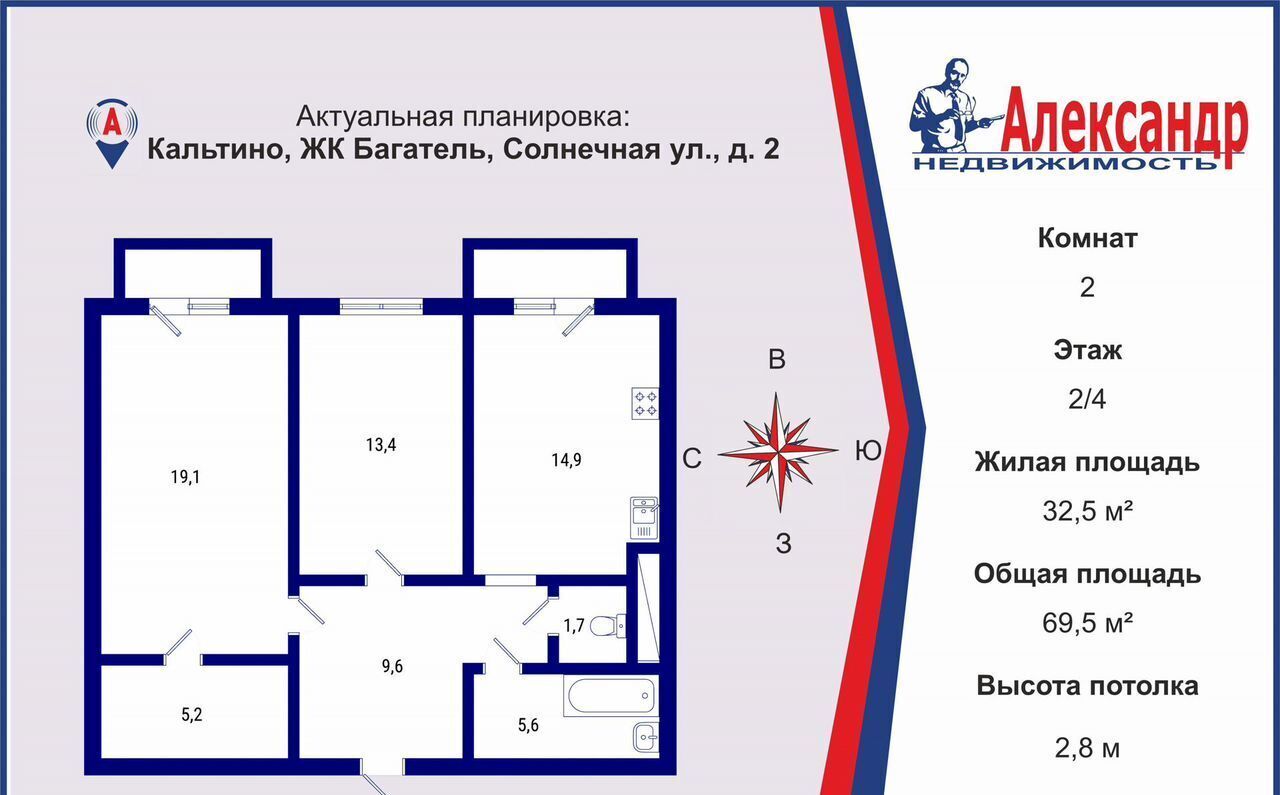 квартира р-н Всеволожский д Кальтино ул Солнечная 2 ЖК Багатель Колтушское городское поселение, Всеволожск фото 2