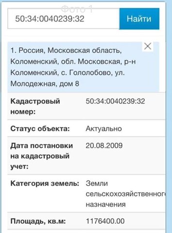 ул Рождественская 81 км, Рождественская ул, г. о. Коломна, Первомайский, Новорязанское шоссе фото