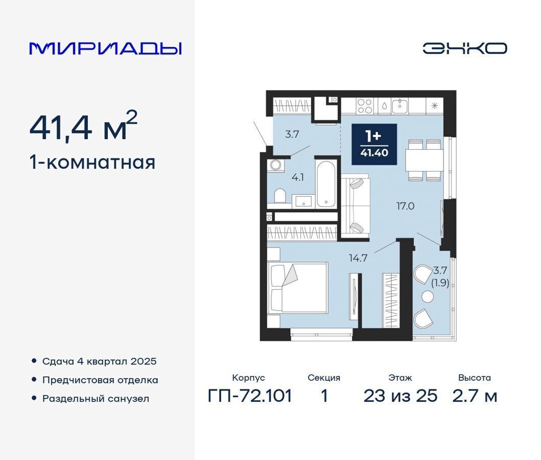 квартира г Тюмень р-н Ленинский мкр. Губернаторский, д. 1456 фото 1