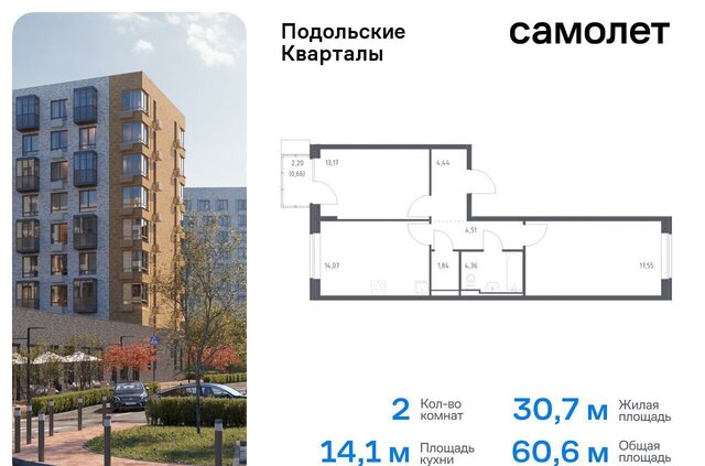 п Рязановское ЖК «Подольские кварталы» Новомосковский административный округ, к 3 фото