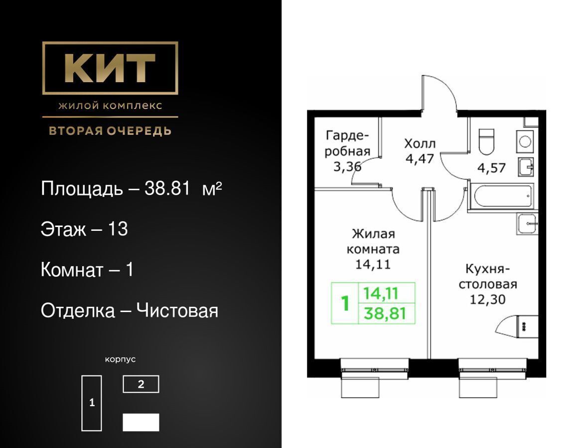 квартира г Мытищи проезд Шараповский ЖК «КИТ-2» з/у 4 фото 1