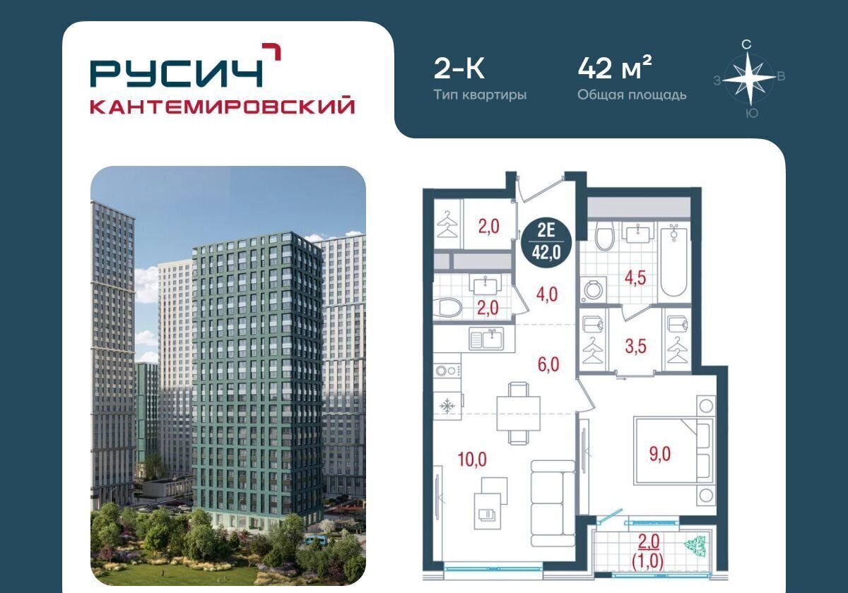 квартира г Москва метро Кантемировская б-р Кавказский 51 ЖК «РУСИЧ-Кантемировский» фото 1