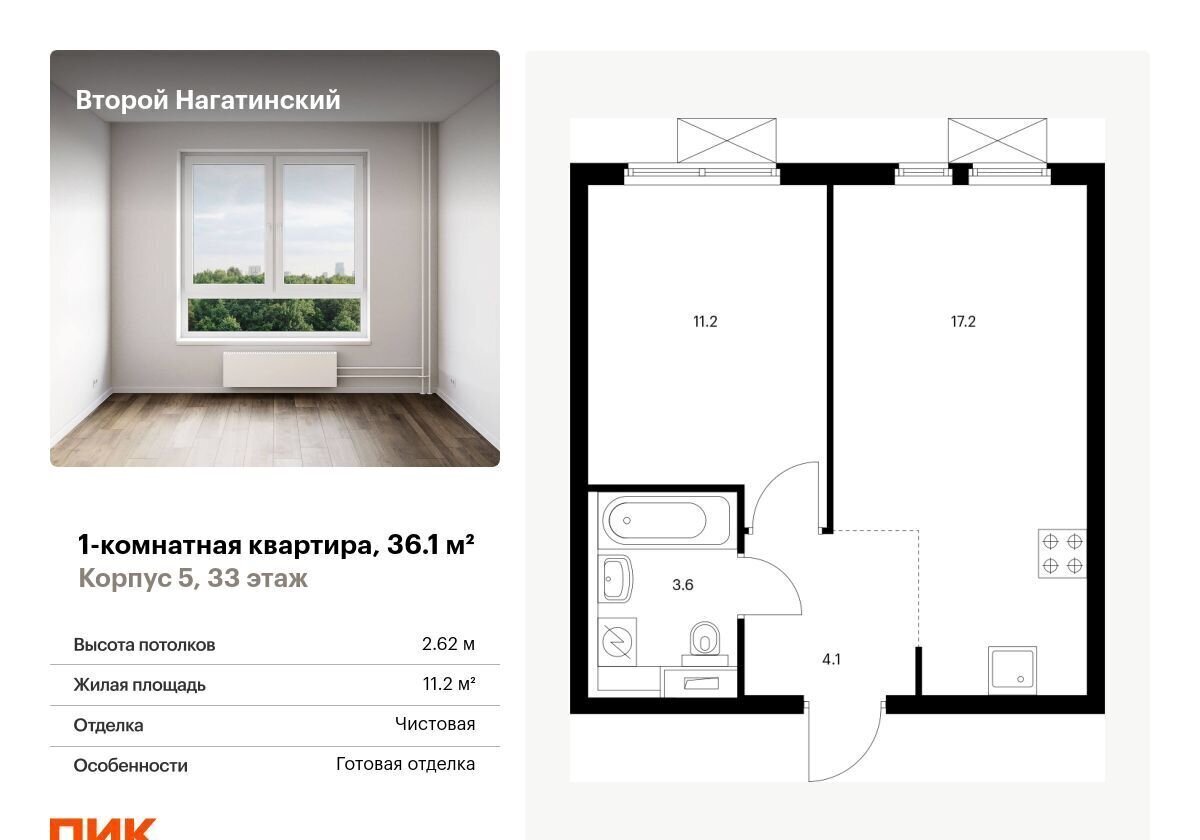 квартира г Москва метро Коломенская Второй Нагатинский корп. 5 фото 1