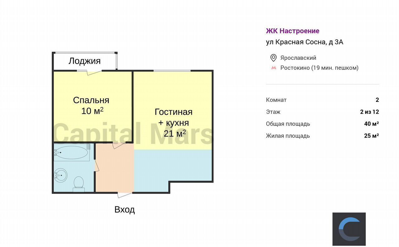 квартира г Москва метро Ростокино ул Красная Сосна 3а фото 3