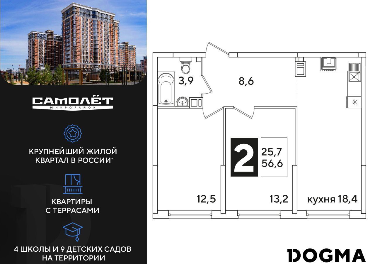 квартира г Краснодар п Колосистый р-н Прикубанский ул Западный Обход 1 микрорайон «Самолёт» фото 1