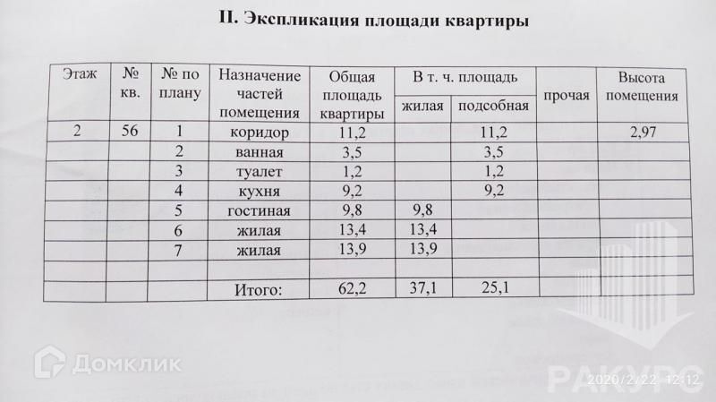 квартира г Пермь ул Соловьева 5 пр-кт Комсомольский Пермь городской округ фото 10