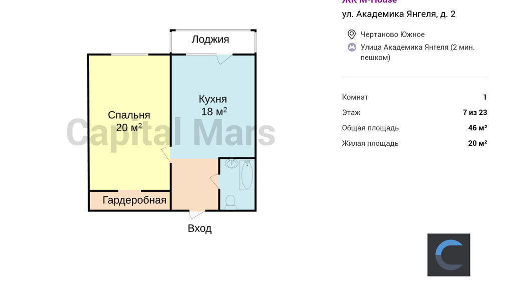 квартира г Москва метро Улица Академика Янгеля ул Академика Янгеля 2 фото 3