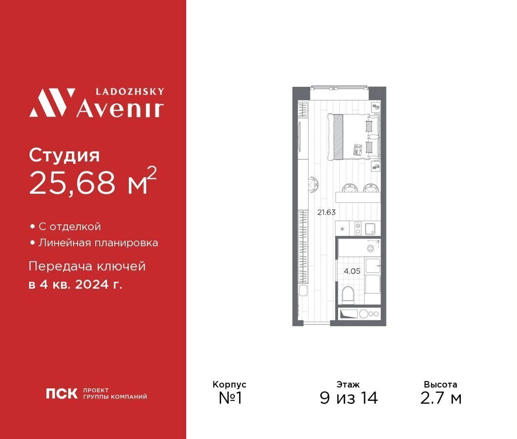 квартира г Санкт-Петербург метро Ладожская ул Магнитогорская 3 д. 51 фото 1