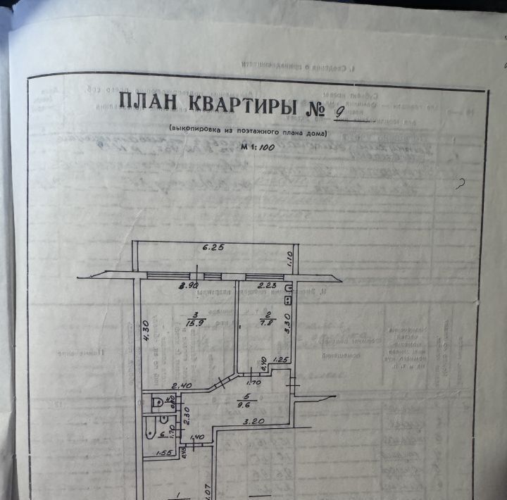 квартира р-н Обоянский г Обоянь ул Микрорайон 2 фото 15