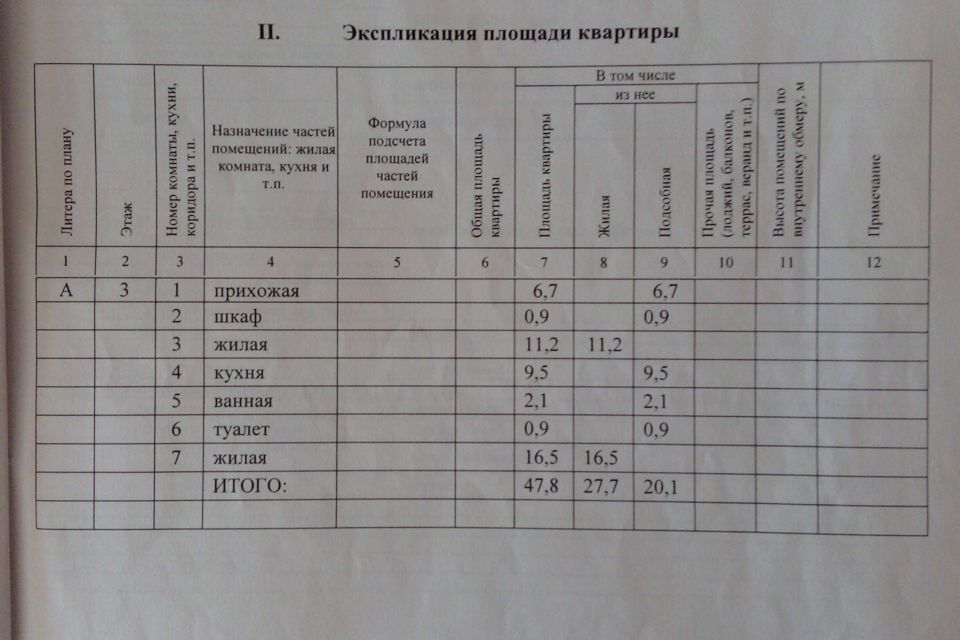 квартира пгт Озерный ул Труда 12 фото 3